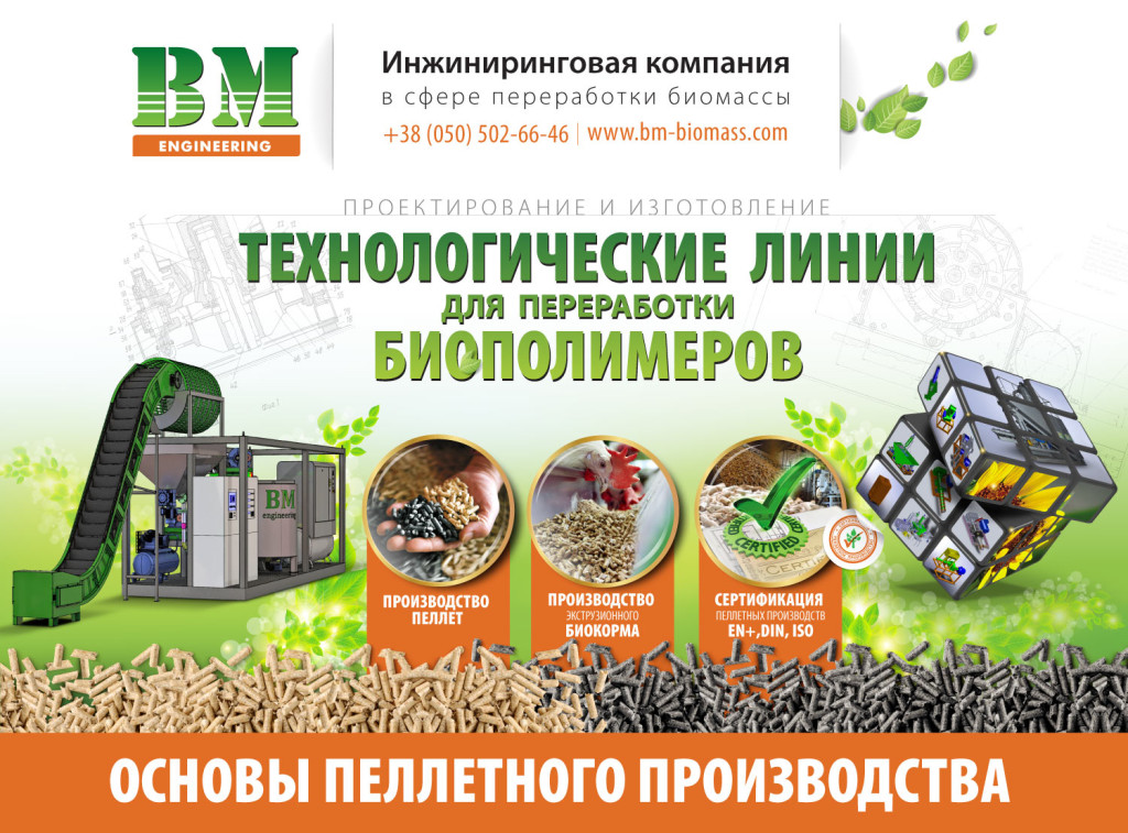 Семинары BM Engineering